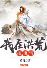 我在洪荒搞事情周山