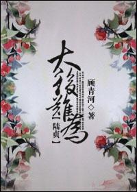 陆贞太后难为笔趣阁