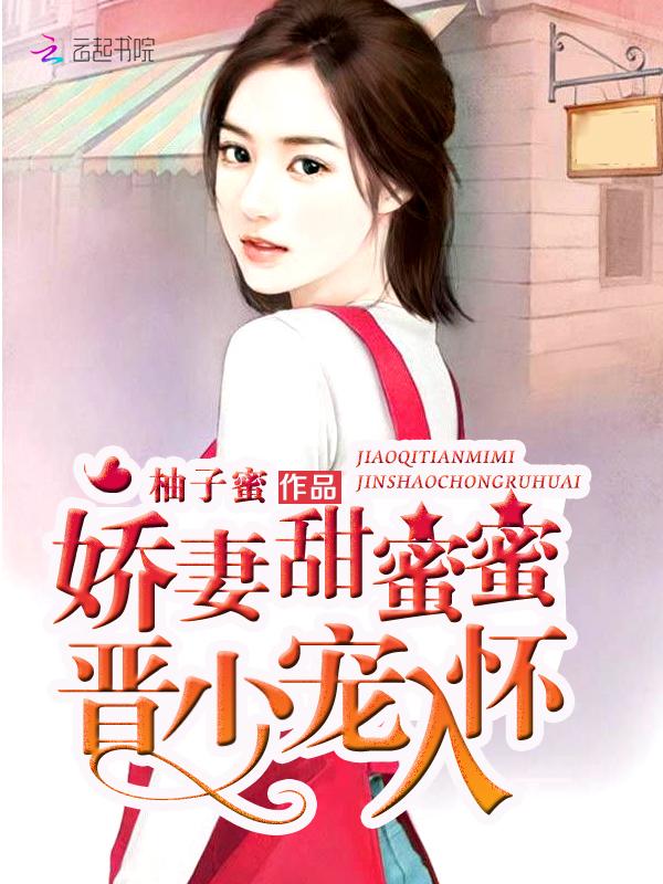 娇妻甜宝宝