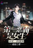 第一纨绔全文阅读