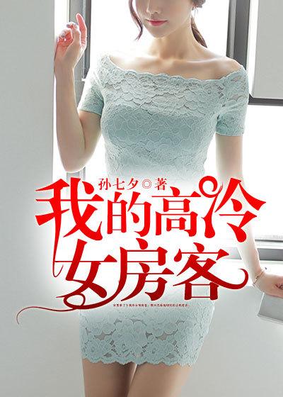 我的高冷老婆免费