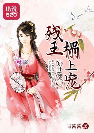 惊世傻弃妃书包网