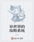 异世界rpg游戏攻略