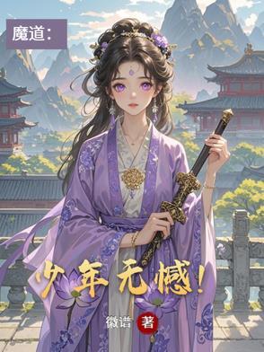 当魔道少年组遇到成年组