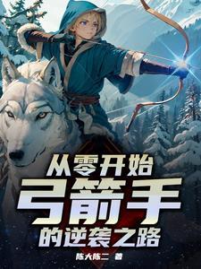 开局一把刀攻略