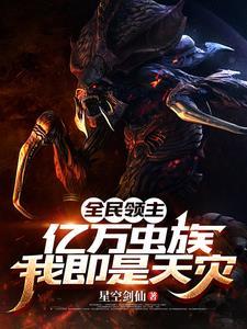 开局获得亿万巨物