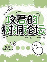 刷论坛吗?番外
