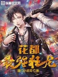 花都狂龙聂阳百度百科