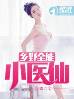 春野小村医tⅹt全文