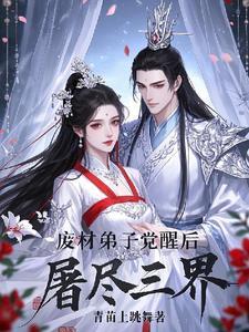 废物徒弟的
