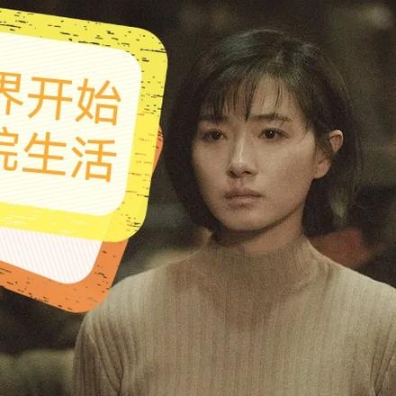 影综从新世界开始
