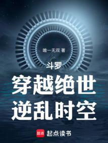 穿越斗罗之绝世挂王