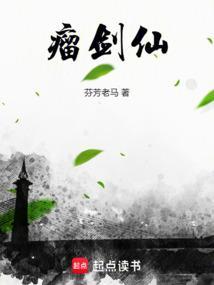 瘤剑仙百度百科