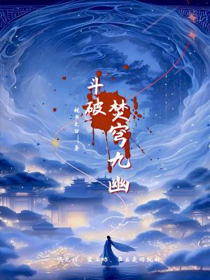 斗破苍穹里面的焚决是谁创造的