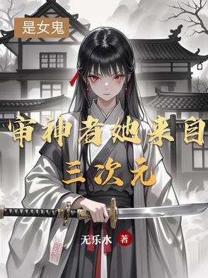 审神者文