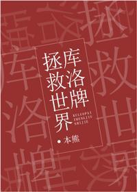 库洛牌人物介绍