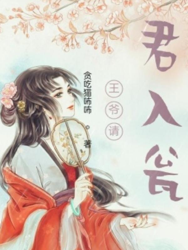 请君入瓮gl爷是疯子