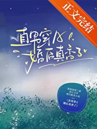 直男穿a婚后真香了笔趣阁