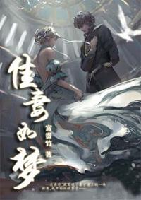 佳妻如梦 春天的故事