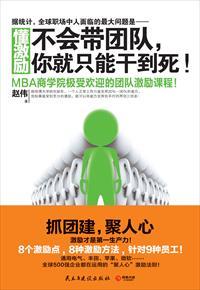 你就只能干到死读后感