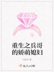 重生之兵哥的俏萌媳妇