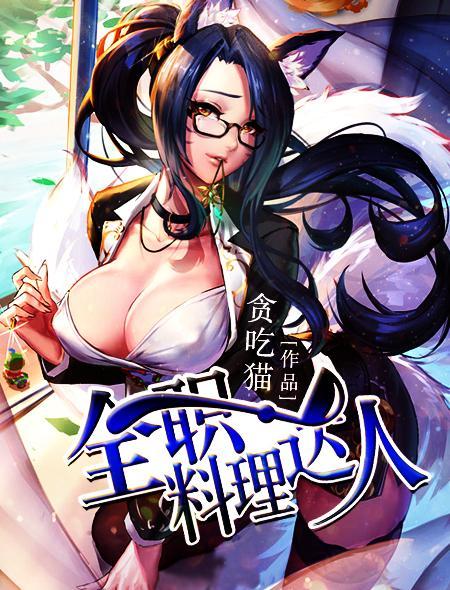 料理人解体秀