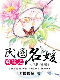 重生民国之名媛