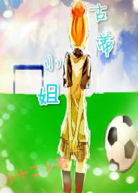 古蒂fifa