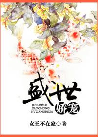 盛世娇宠之名门闺香端木纭和谁在一起了