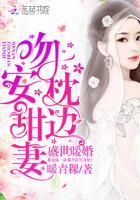 盛世暖婚全文免费阅读全文