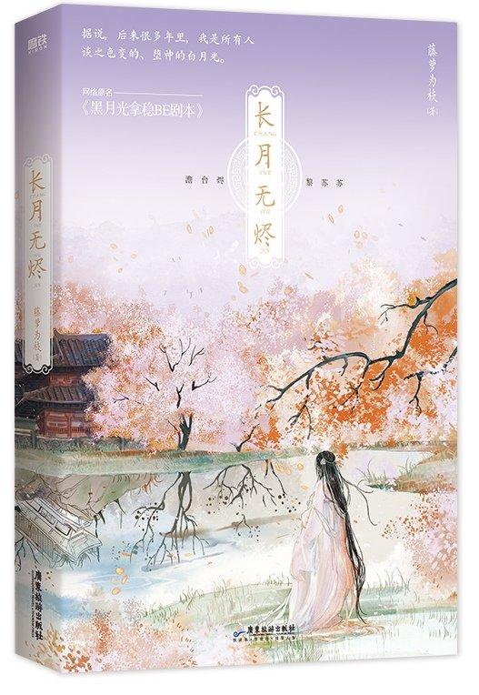 黑月光拿稳be剧剧本