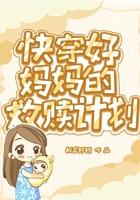 快穿好妈妈系