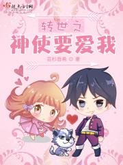 神的转世