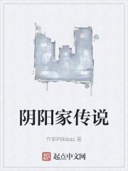 阴阳家代表作品有哪些