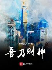 吾乃财神几月几号出生