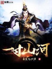 一寸山河一寸金三五开出四六愽是什么生肖