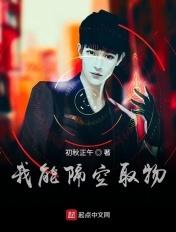 隔空取物游戏怎么玩