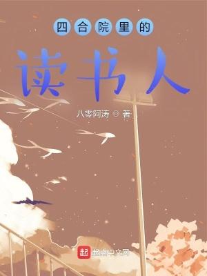 四合院人物