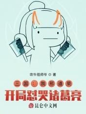 三国里邢道荣搞笑视频