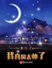 重生之真不挖煤