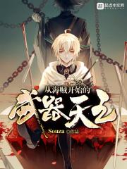 从海贼王开始无敌