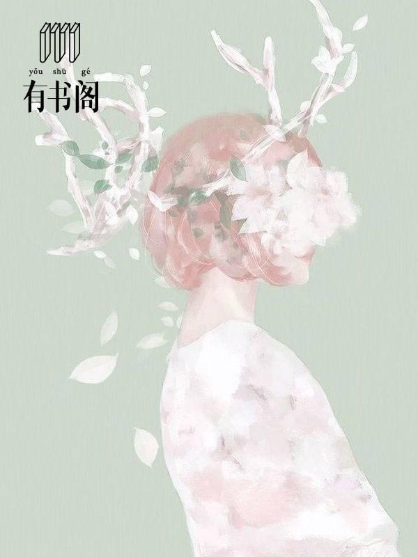 银铃入梦全部章节