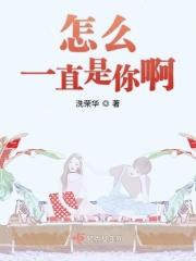 你怎么一直停下来