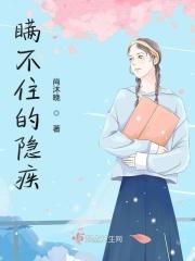 瞒不住了表情包