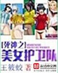 美女死神之还我h魂