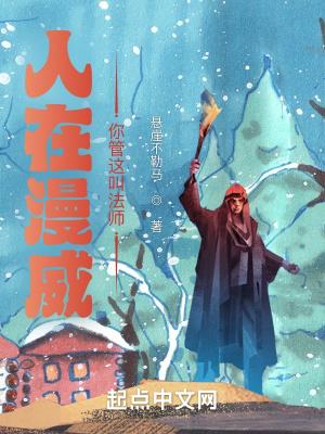 人在漫威我