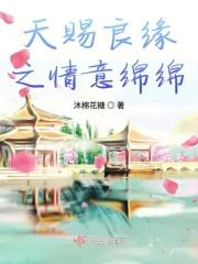 天赐良缘祝福语