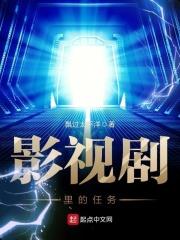 任务剧对演员有什么好处