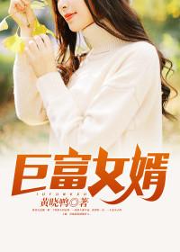 上门神豪免费全文阅读