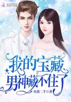 我的宝藏男孩告白